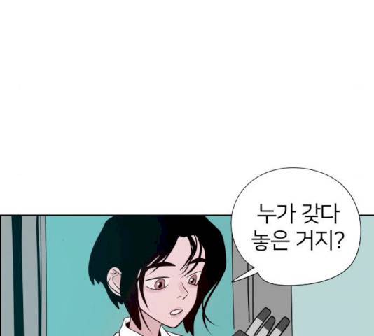 하나in세인 15화 186