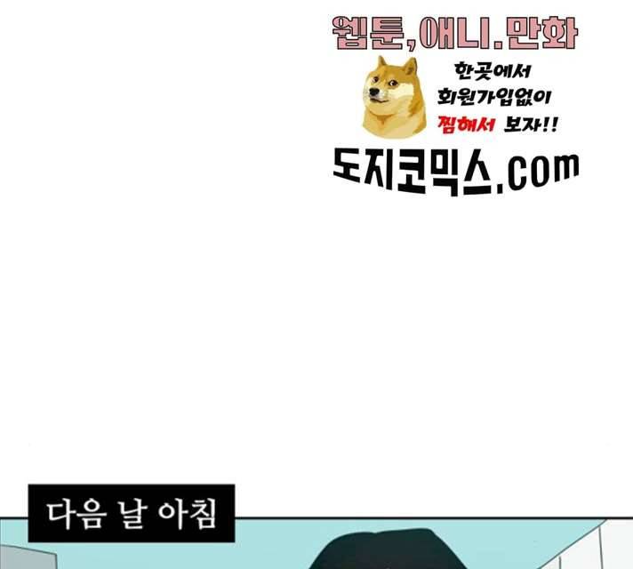 하나in세인 15화 192