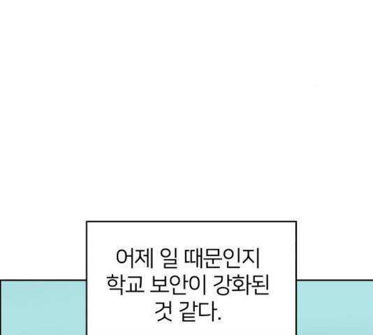 하나in세인 15화 194