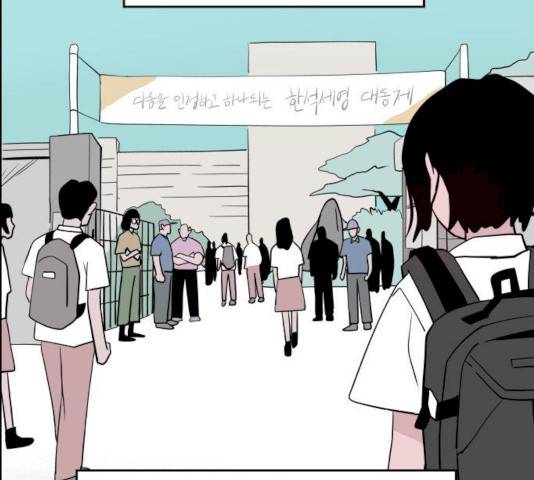 하나in세인 15화 195