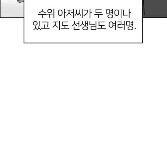 하나in세인 15화 196