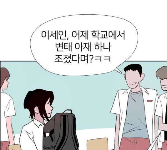 하나in세인 15화 197