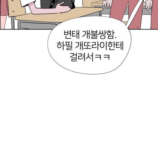 하나in세인 15화 198