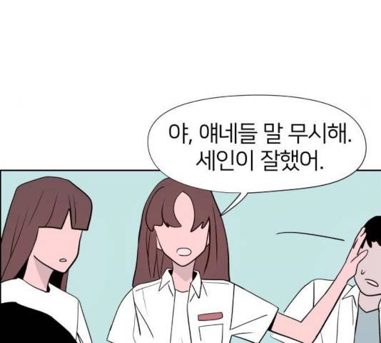 하나in세인 15화 199