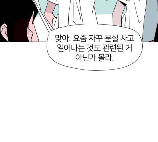 하나in세인 15화 200