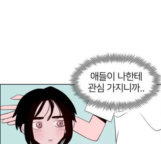 하나in세인 15화 201