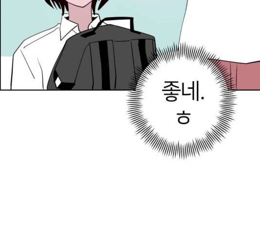 하나in세인 15화 202