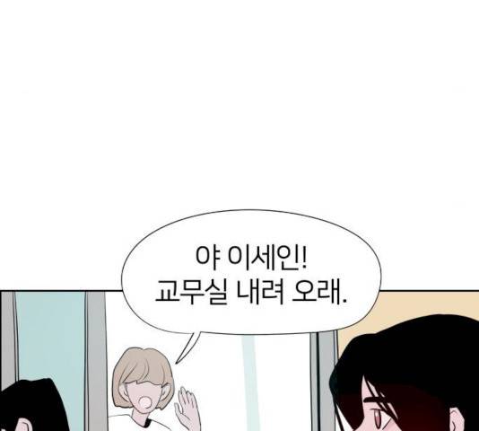 하나in세인 15화 203