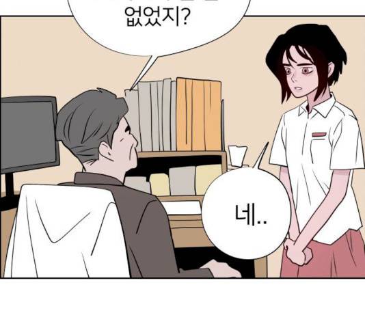 하나in세인 15화 207