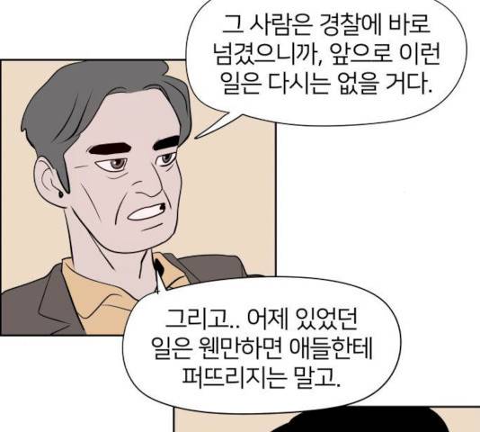하나in세인 15화 209