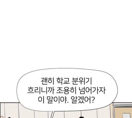 하나in세인 15화 211