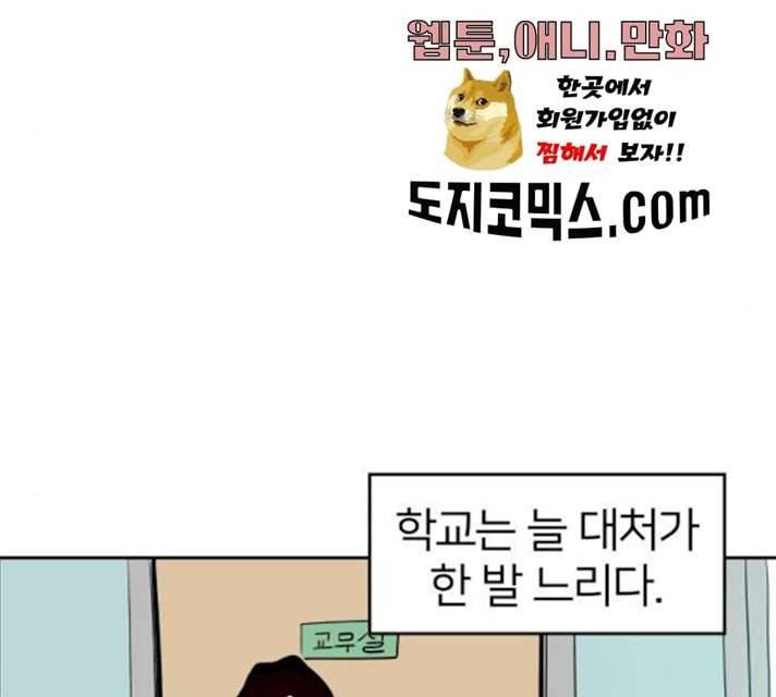하나in세인 15화 213