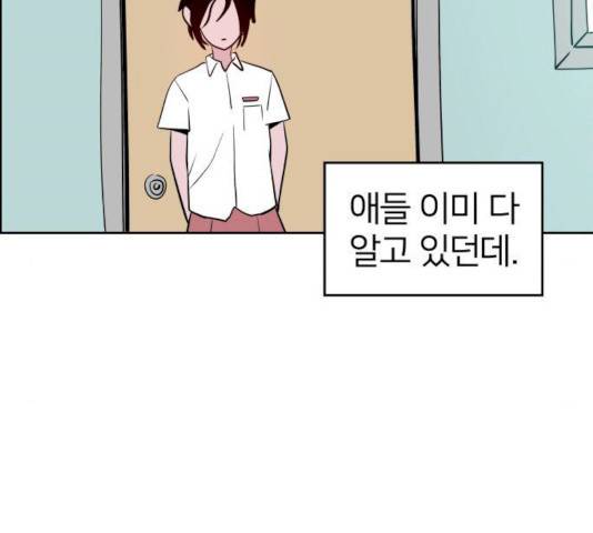 하나in세인 15화 214
