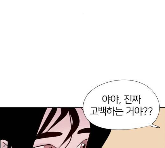 하나in세인 15화 215