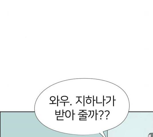 하나in세인 15화 217