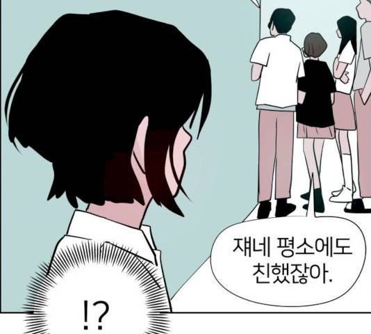 하나in세인 15화 218