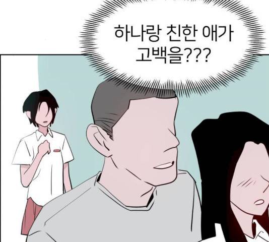 하나in세인 15화 220