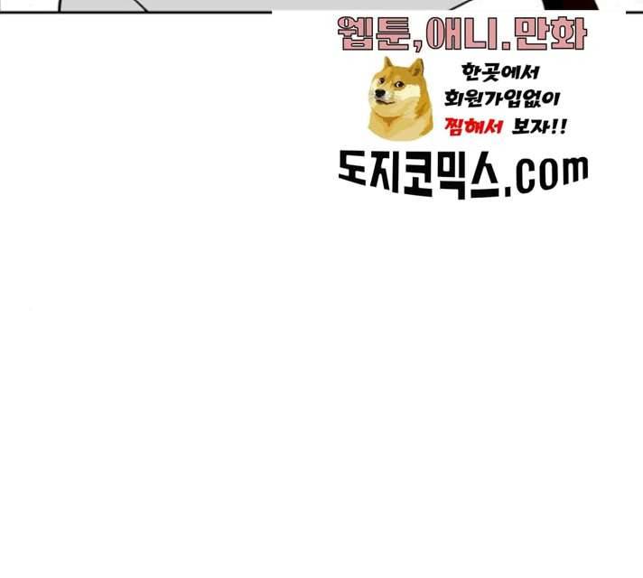 하나in세인 15화 221