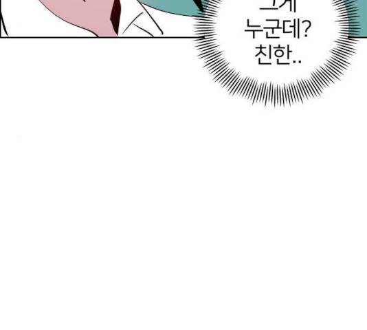 하나in세인 15화 223