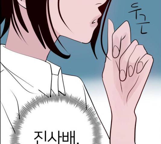 하나in세인 15화 225