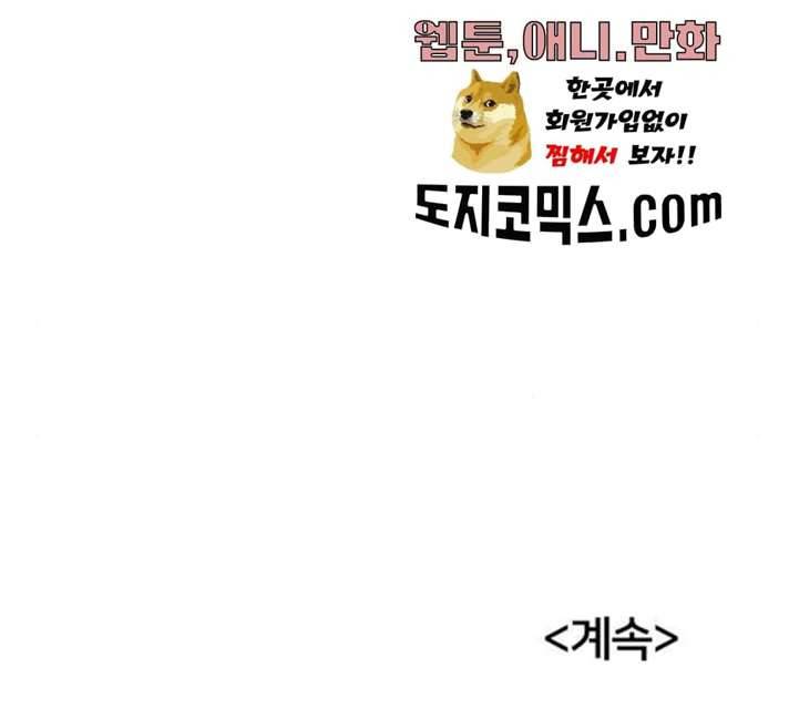 하나in세인 15화 227