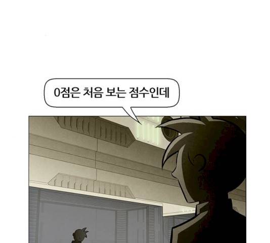 꿈의 기업 5부 13화 2