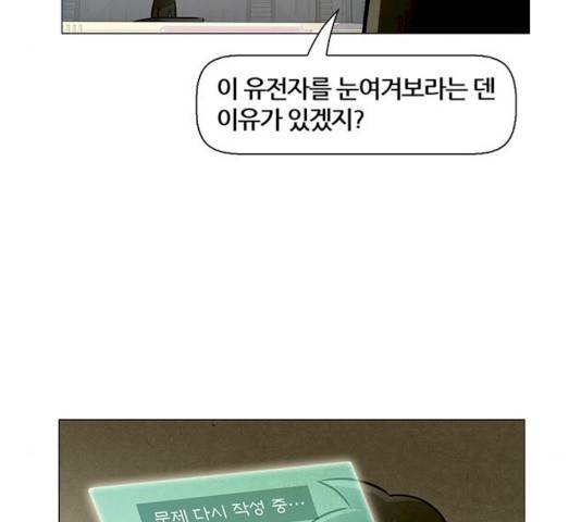 꿈의 기업 5부 13화 3