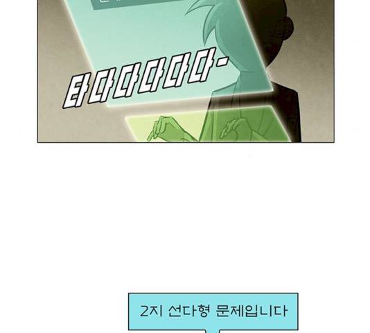 꿈의 기업 5부 13화 4