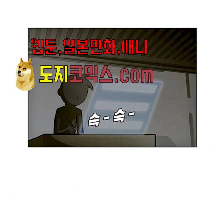 꿈의 기업 5부 13화 6