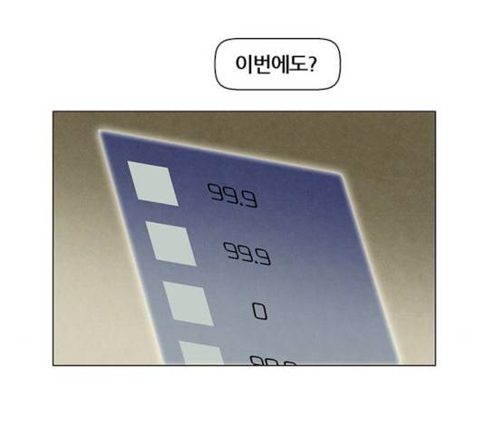 꿈의 기업 5부 13화 7