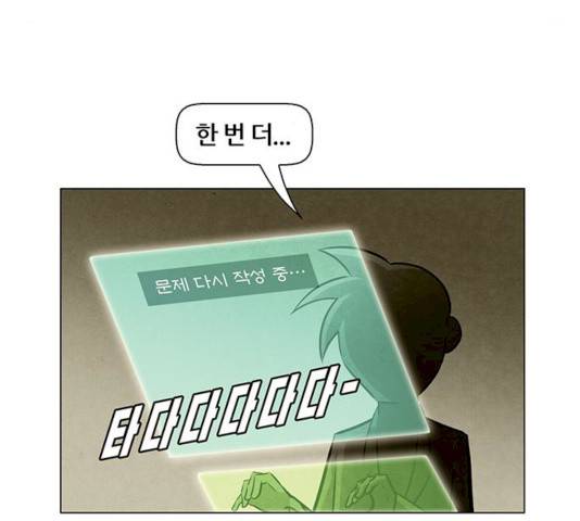 꿈의 기업 5부 13화 8