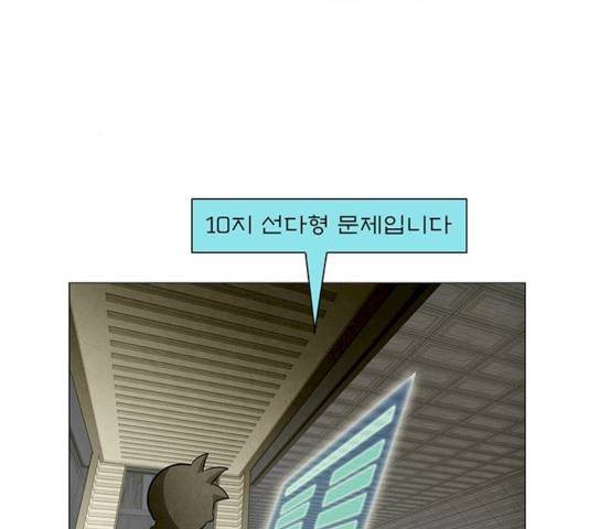 꿈의 기업 5부 13화 9