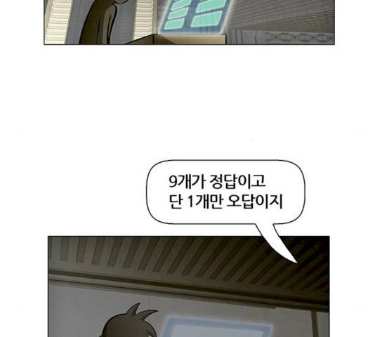 꿈의 기업 5부 13화 10