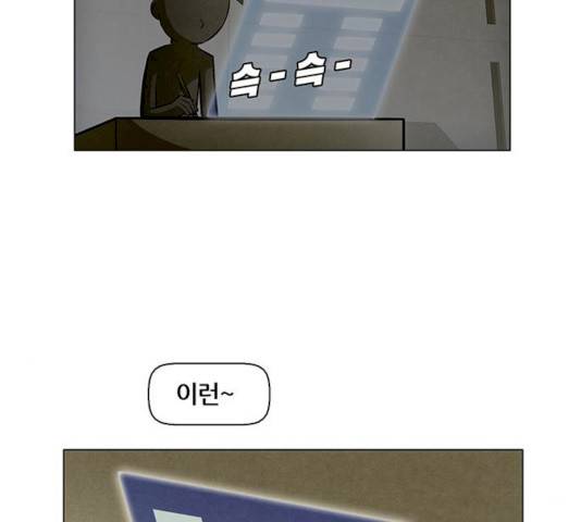 꿈의 기업 5부 13화 11