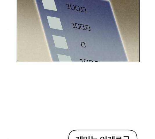 꿈의 기업 5부 13화 12