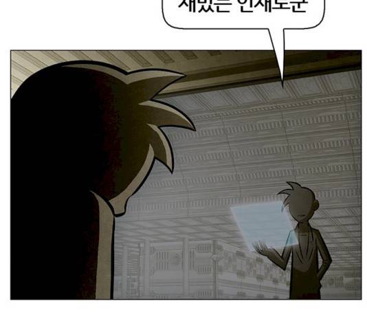꿈의 기업 5부 13화 13