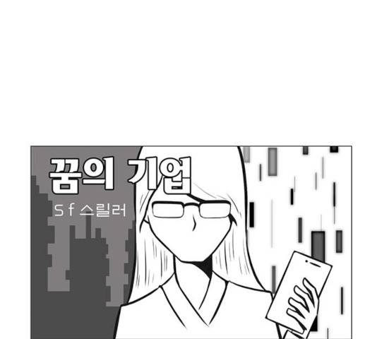 꿈의 기업 5부 13화 15