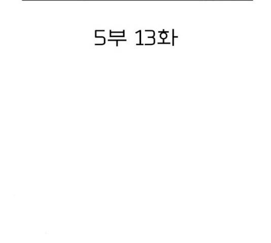 꿈의 기업 5부 13화 16