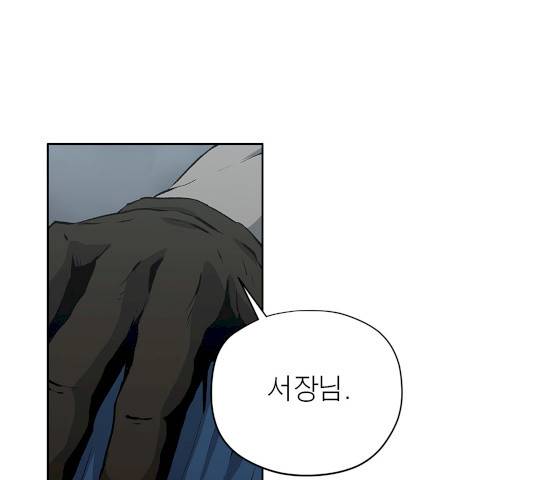 수라의 도시 36화 1