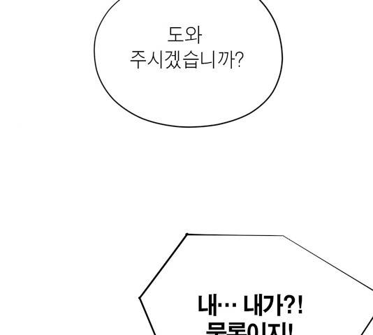 수라의 도시 36화 4