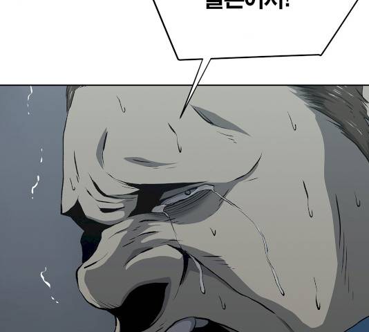 수라의 도시 36화 5