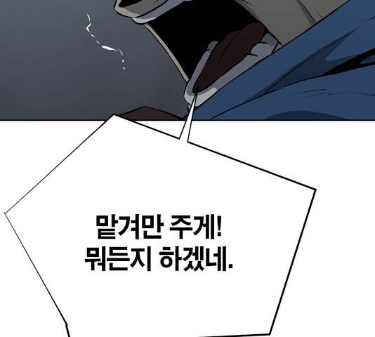 수라의 도시 36화 6