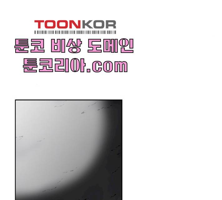 수라의 도시 36화 9