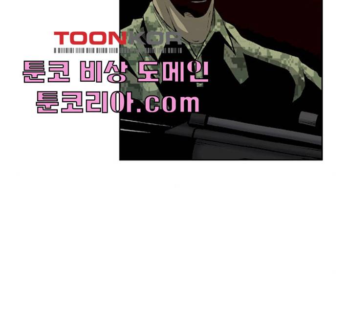 수라의 도시 36화 13