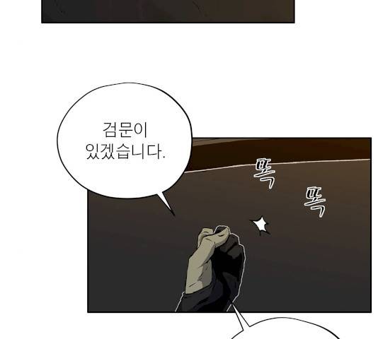 수라의 도시 36화 15
