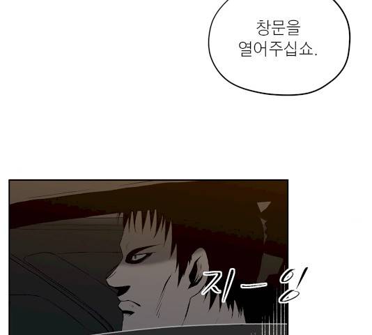 수라의 도시 36화 16