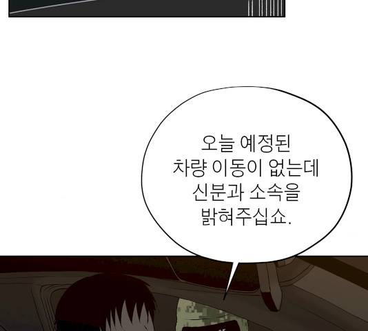 수라의 도시 36화 17