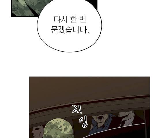 수라의 도시 36화 21