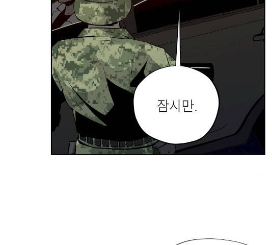 수라의 도시 36화 22
