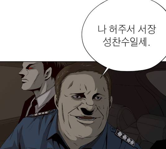 수라의 도시 36화 23